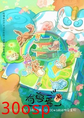 有兽焉（2023）