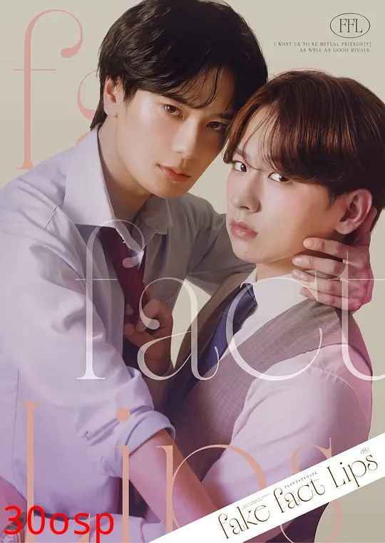 伪装的真实之吻