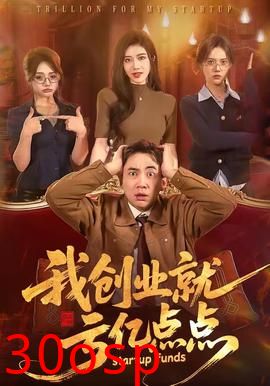 我创业就亏亿点点