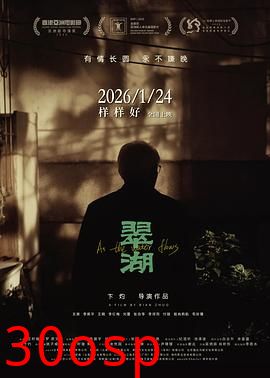 翠湖