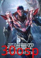 吞噬星空·原始星速通版