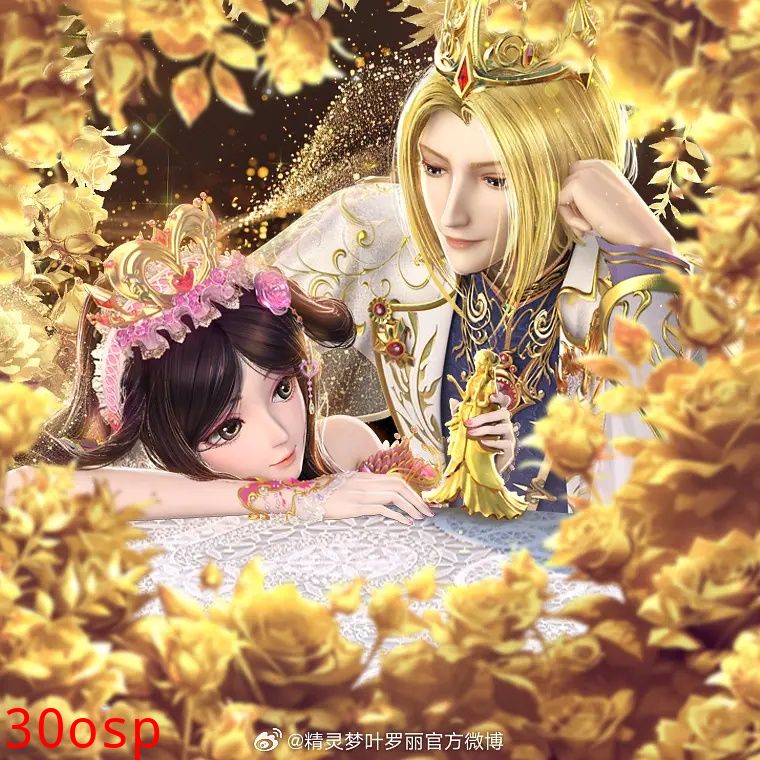 叶罗丽金鎏心