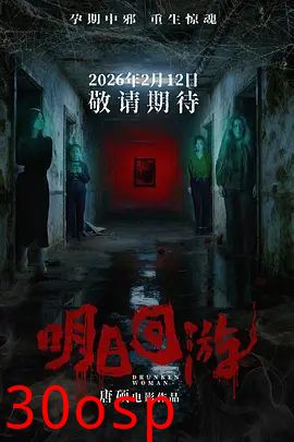 明日回游