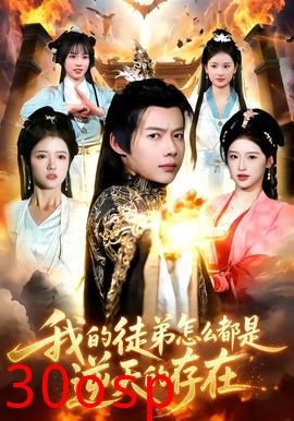 我的徒弟怎么都是逆天的存在