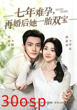 七年难孕，再婚后她一胎双宝