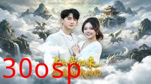 仙帝归来：你竟断我婚约