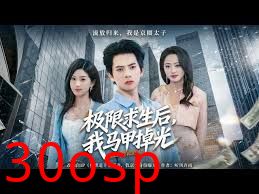 极限求生后，我马甲掉光