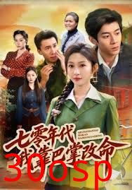 七零年代我靠巴掌改命