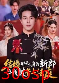 结婚那天，身为新郎的我被告上法庭