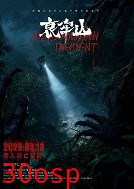 哀牢山