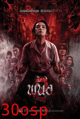 黑煞女2