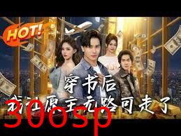 穿书后，我让原主无路可走了