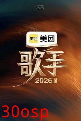 歌手2026