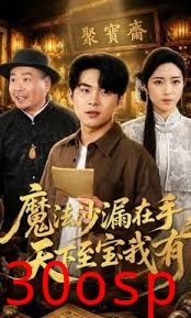 魔法沙漏在手，天下至宝我有