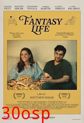 幻想生活
