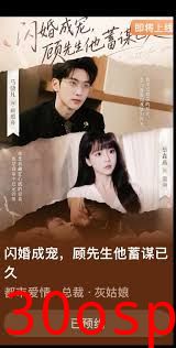 闪婚成宠，顾先生他蓄谋已久