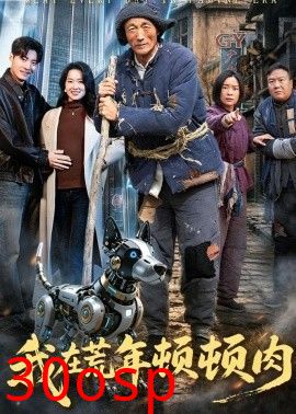 我在荒年顿顿肉