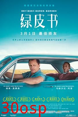 绿皮书（国语版）