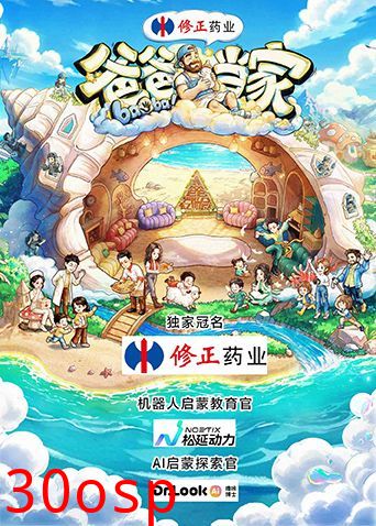 爸爸当家第五季