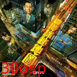 香港探秘地图国语