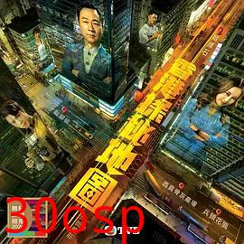 香港探秘地图（国语）