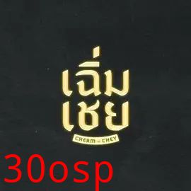 陈腔滥调