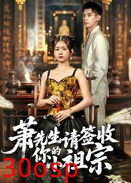萧先生请签收你的小祖宗