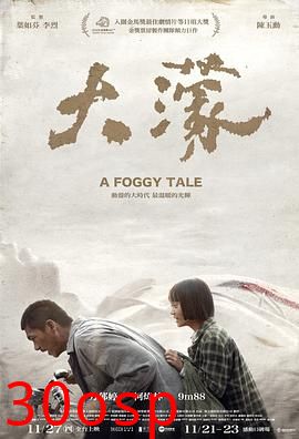 大濛