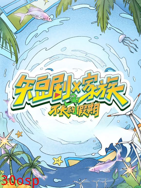 短剧X家族
