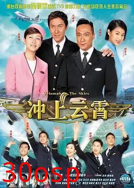 冲上云霄（粤语版）