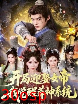 开局迎娶女帝，我觉醒葬神系统