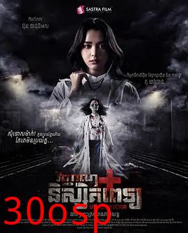 无影医魂