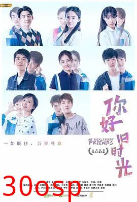 你好，旧时光