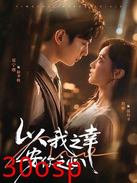 以我之幸安你之心