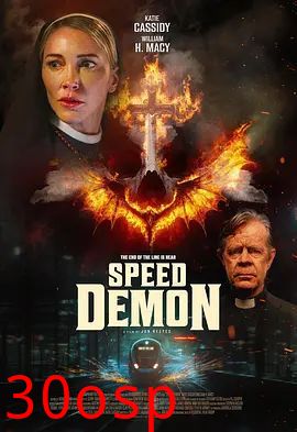 极速恶魔（2026）