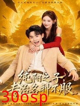 纯阳之子，专治各种不服