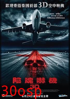 407航班【影视解说】