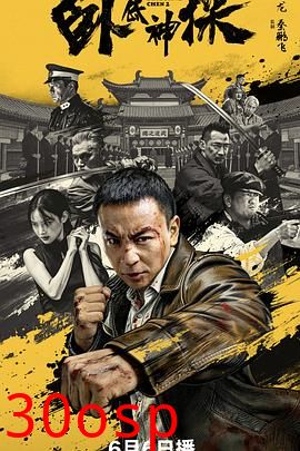 卧底神探2026