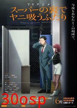 躲在超市后门抽烟的两人