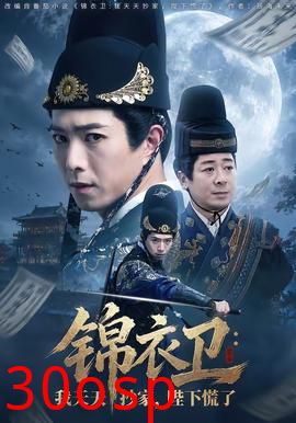 锦衣卫：我天天抄家，陛下慌了