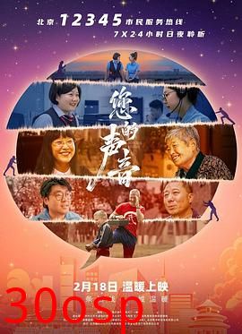 您的声音