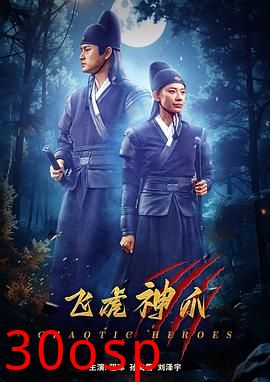 飞虎神爪