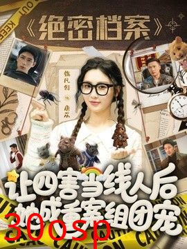 让四害当线人后，她成重案组团宠