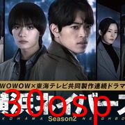横滨邻居 第二季