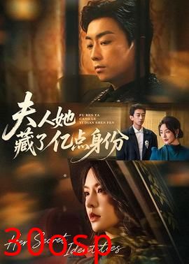 夫人她藏了亿点身份