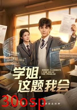 学姐，这题我会