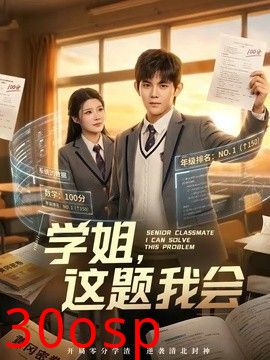 学姐，这题我会
