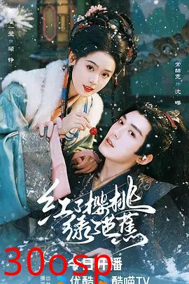 红了樱桃绿了芭蕉