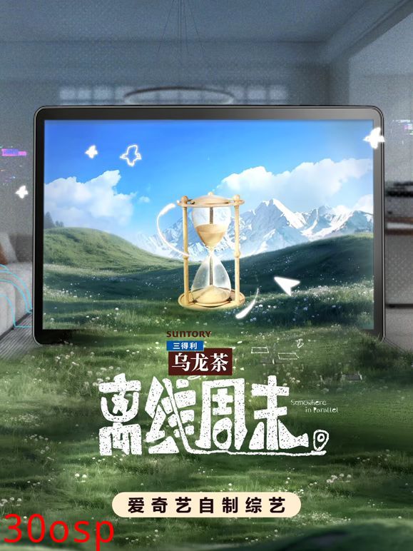 离线周末
