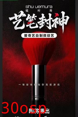 艺笔封神